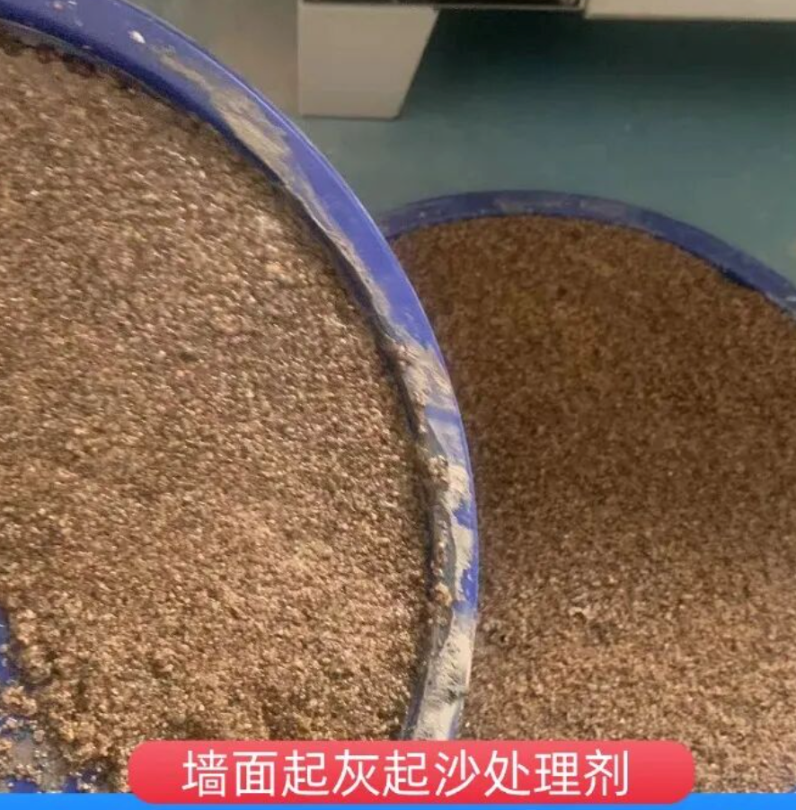 五指山墙面起灰起沙处理硬化剂工作原理